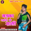 About Badka Bhaiya Ke Saali Song